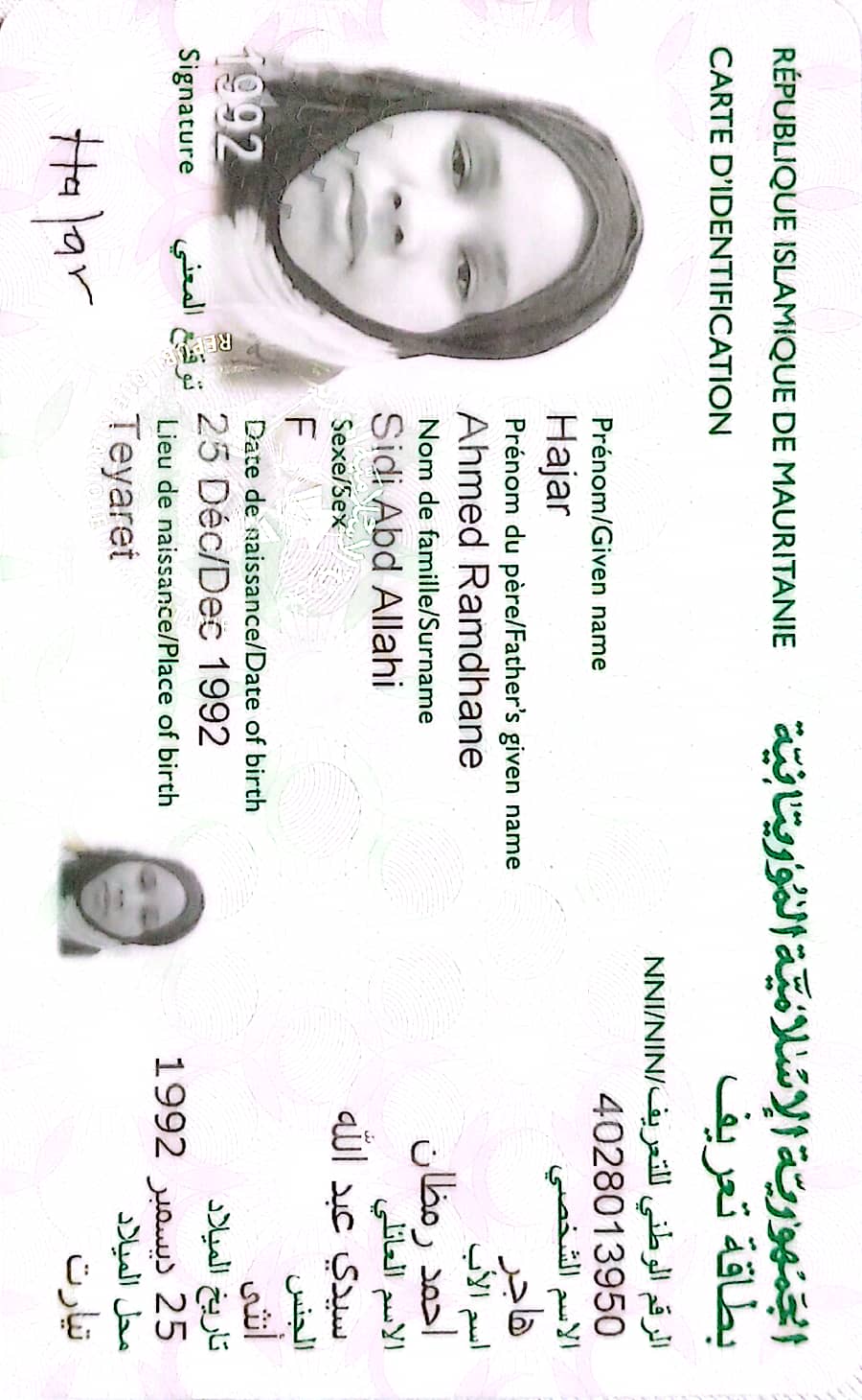 Hajar Ahmed Ramdhane